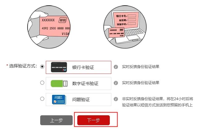 如何查询个人征信记录 人民银行征信中心网上查询方法