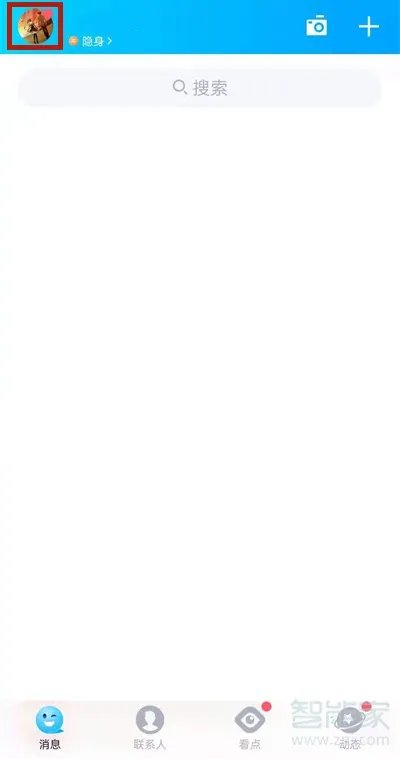 qq空间怎么设置三天可见2021