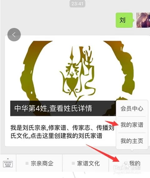 家谱的制作方法?