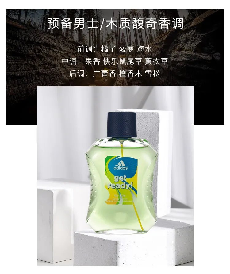 阿迪达斯香水价格