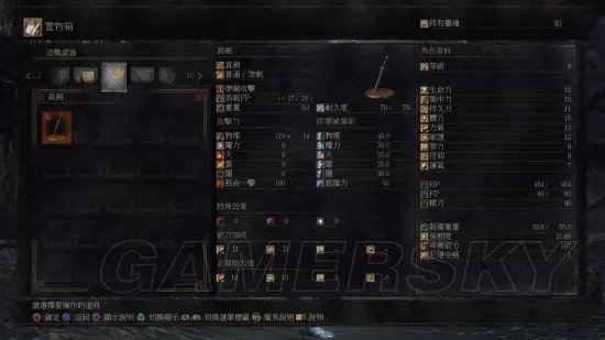 《黑暗之魂3》白金图文攻略 全收集图文流程攻略