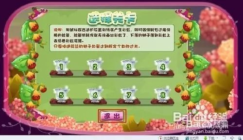 小花仙拯救花种攻略