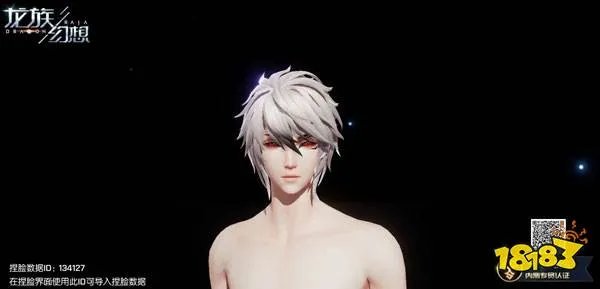 龙族幻想捏脸数据男性代码大全 阳光帅气男性捏脸ID分享[多图]