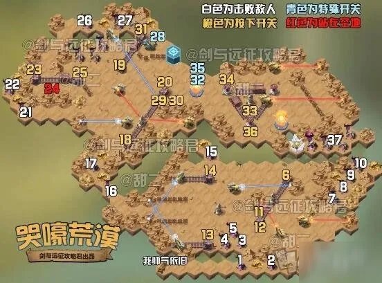 《剑与远征》哭嚎荒漠怎么走 哭嚎荒漠通关路线阵容配置攻略