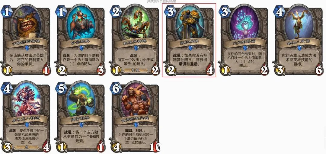 《炉石传说》猛犸年年度分析