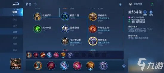 《王者荣耀》出装思路详解 新版本马可波罗的误区