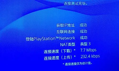ps4怎么改dns