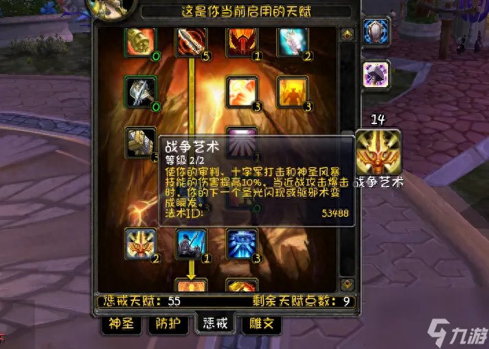 魔兽世界惩戒骑输出手法 惩戒骑天赋雕文属性选择与输出手法全面解析