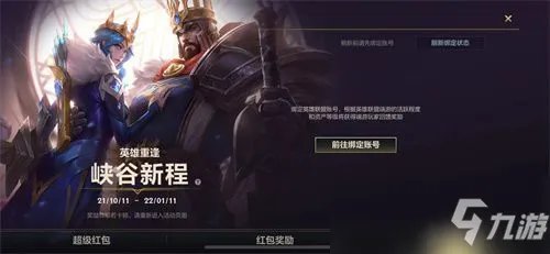 lol手游如何绑定端游账号