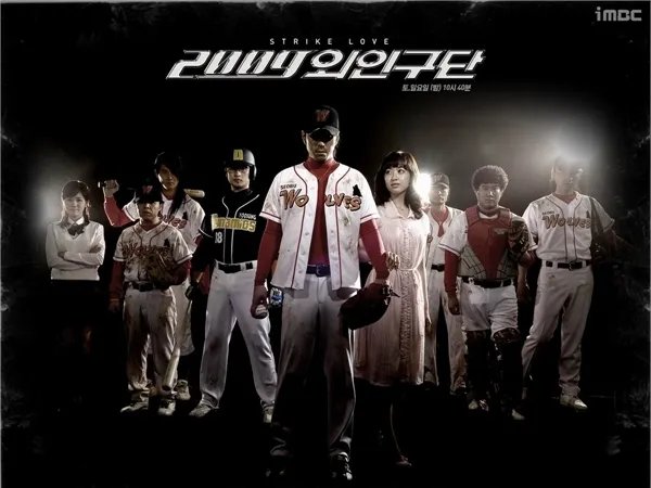 2009外人球团的剧情简介