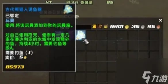 魔兽世界海龟坐骑怎么获取-海龟坐骑获取方法