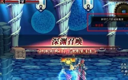 《dnf》深渊进入方法