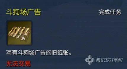 剑灵隐藏任务怎么做 风之平原隐藏任务解析