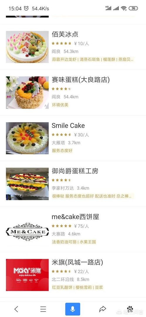 西安有哪些好吃的蛋糕店？