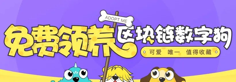 百度推出区块链游戏《莱次狗》 不具备现金交易功能