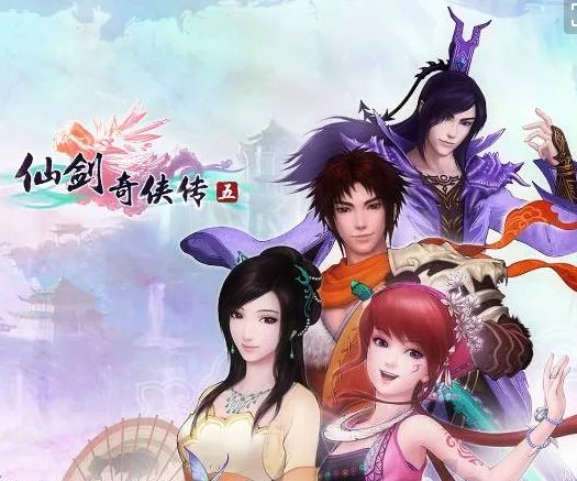 仙剑奇侠传五隐藏结局是什么啊