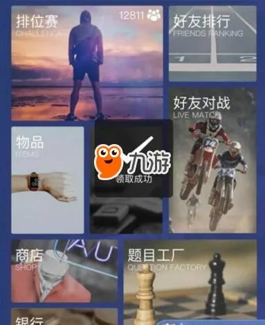 《头脑王者》全民答题自动答题神器分享 快速上分刷题