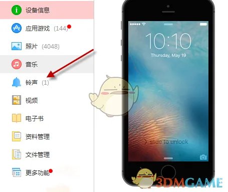《支付宝》到账100万铃声设置教程
