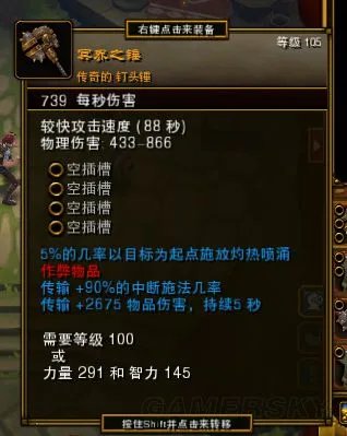 《火炬之光2》黄红武器属性及图鉴大全