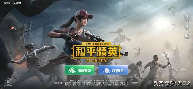 和平精英4月4日停服后会有补偿吗？