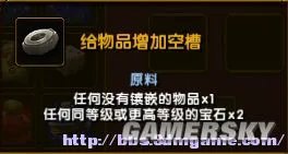 《火炬之光2》炼金合成系统图解