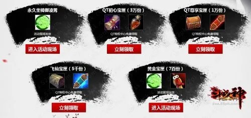 新手普及 介绍二十种斗战神礼包的获取方式