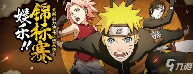 《火影忍者手游》四周年庆口令是什么 四周年庆口令汇总