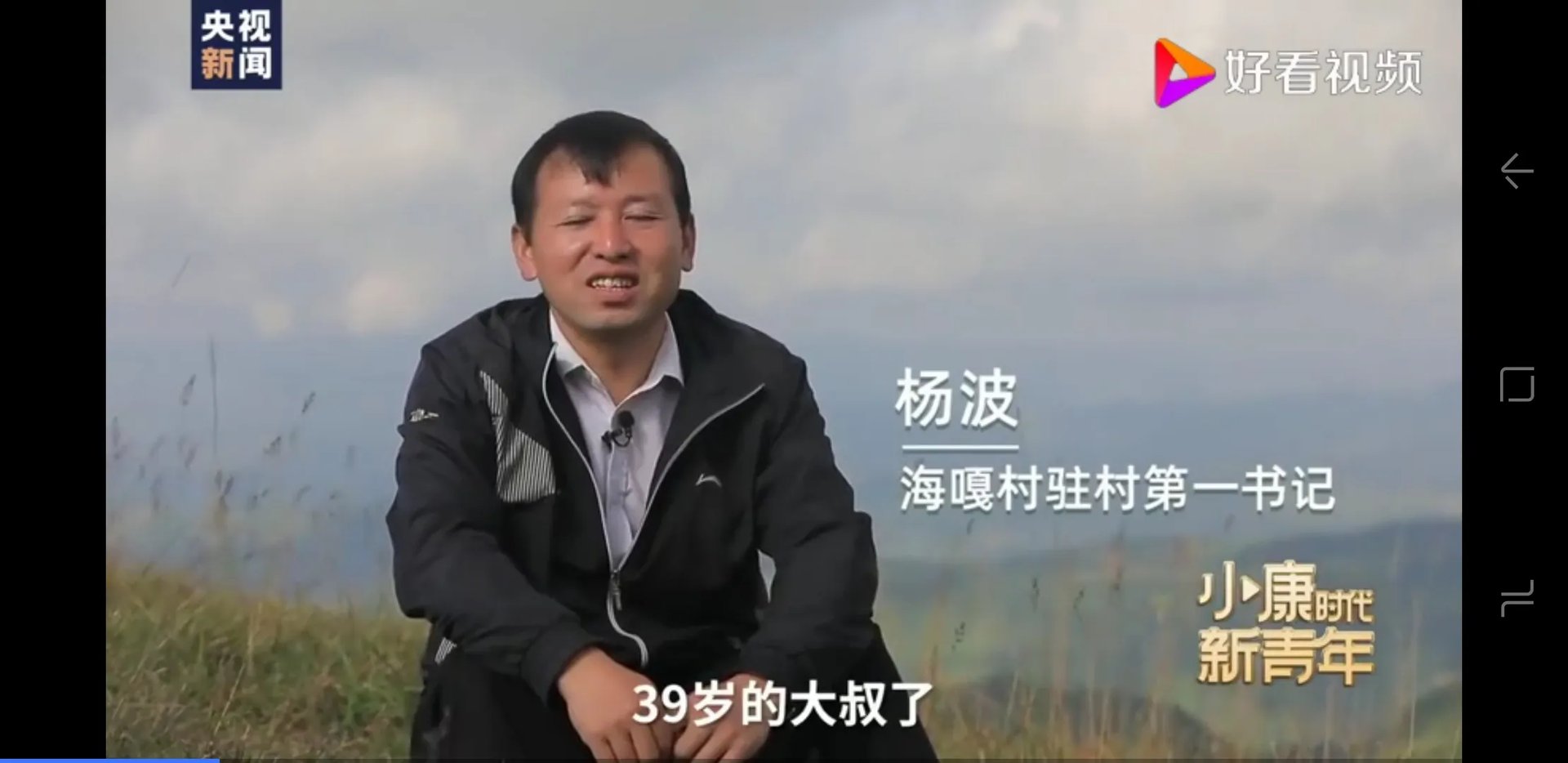 扶贫干部驻村11年从小伙成了大叔，他为此都付出了什么？