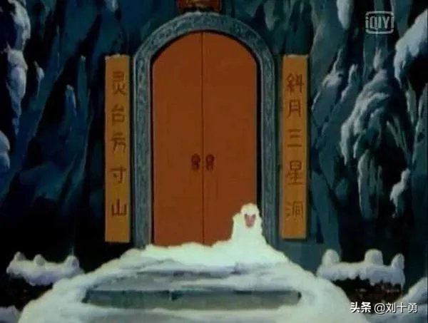 《西游记》中的“灵台方寸山，斜月三星洞”有何象征意义，学艺＝炼心吗？