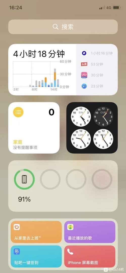 iOS14桌面布局图片大全