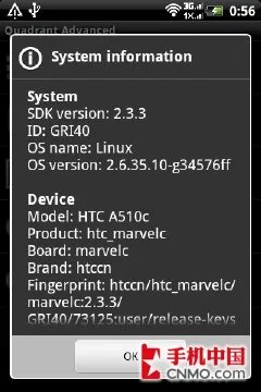 精巧智能Android HTC 野火S电信版评测