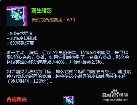 辅助机器人天赋加点图及其打法