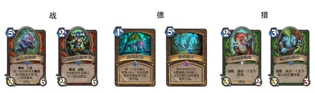 《炉石传说》猛犸年年度分析