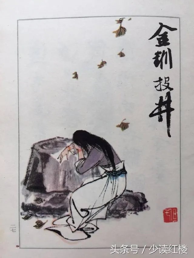 关于《红楼梦》的人物画册都有哪些？