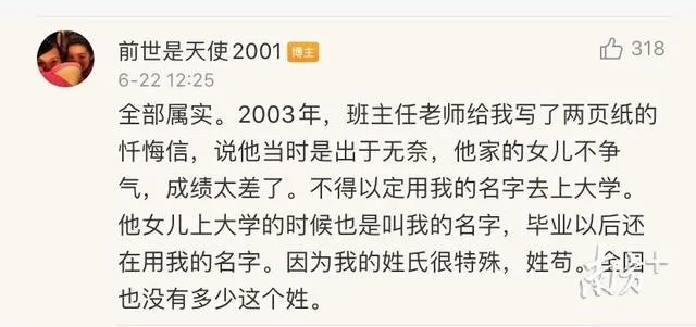 苟晶事件你怎么看？