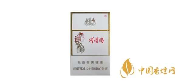 阿诗玛香烟价格表和图片大全2020