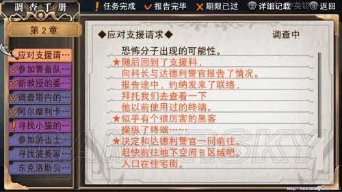 《英雄传说：碧之轨迹》图文全攻略